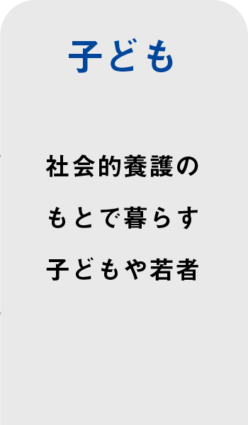 スマホ里親の仕組み5